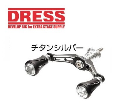 DRESS カスタムハンドル W ヴァーテックス 100mm 左右共用 [シマノ スピニングリール専用]【マットブラック】 ライラクス｜LayLax  通販 | ビックカメラ.com