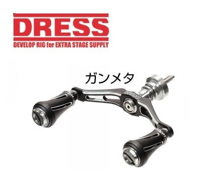 DRESS カスタムハンドル W ヴァーテックス 100mm 左右共用 [シマノ スピニングリール専用]【ガンメタ】