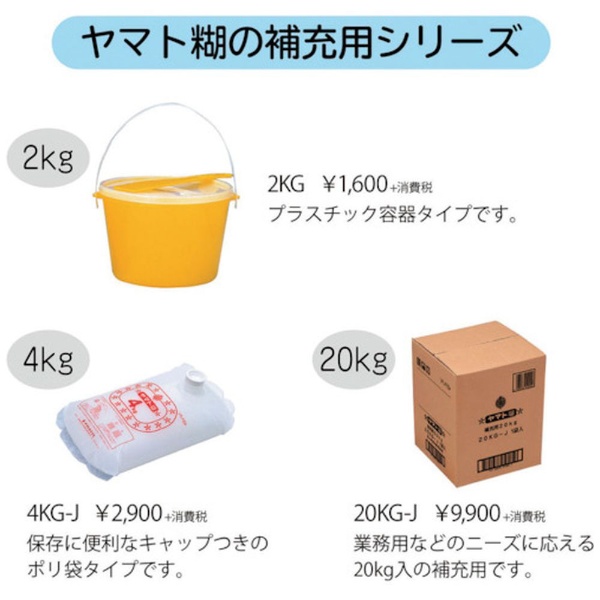 ヤマト ヤマト糊 4KG-J 1袋