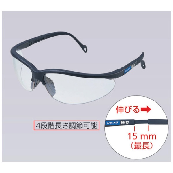 シゲマツ 一般作業用保護メガネ （１０個入） EE-12 重松製作所
