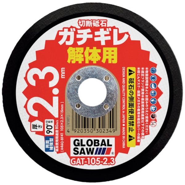 ȥ業 Х륽 ߣߣ   GAT-105-2.3(12P)