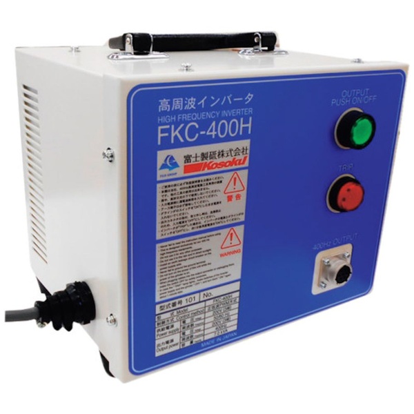 高速 インバーター電源装置４００ＨＺ ＦＫＣ‐４００Ｈ FKC-400H