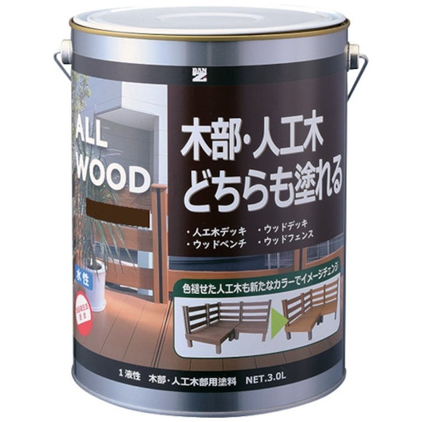 ＢＡＮーＺＩ 木部・人工木用塗料 ＡＬＬ ＷＯＯＤ ３Ｌ ウォルナット １５－３０Ｄ K-ALW/L30E7 BAN-ZI｜バンジ 通販 