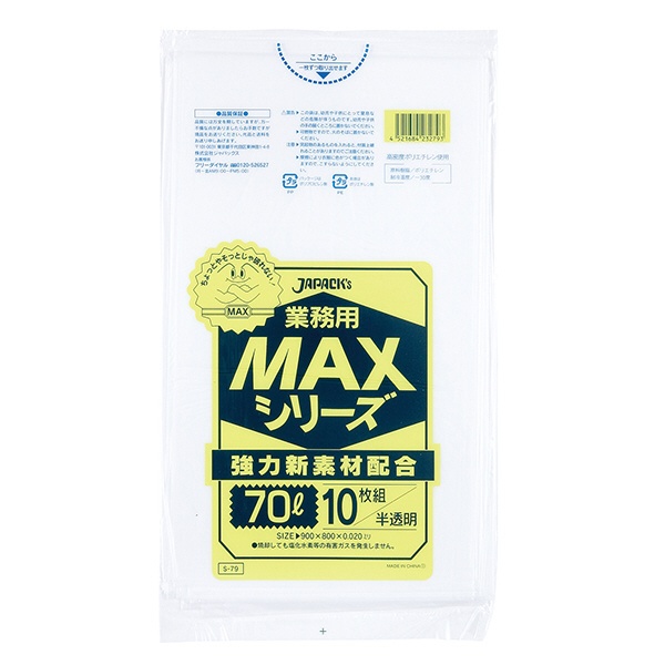 ゴミ袋 業務用MAX 白 S-79 [70L /10枚 /半透明] ジャパックス