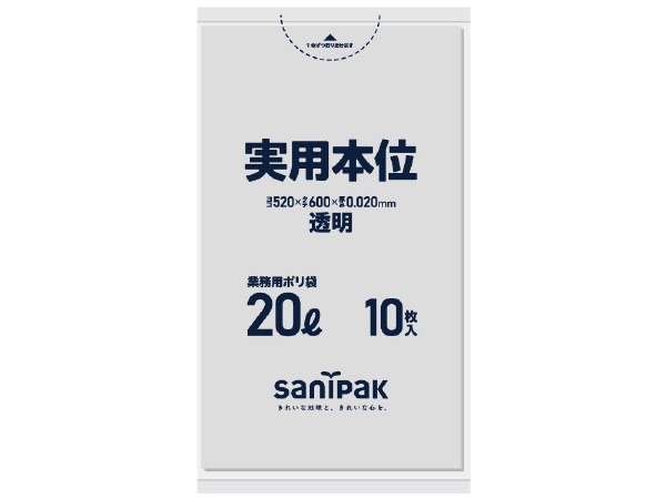 業務用ポリ袋 N23 [20L /10枚 /透明] 日本サニパック｜SANIPAK 通販