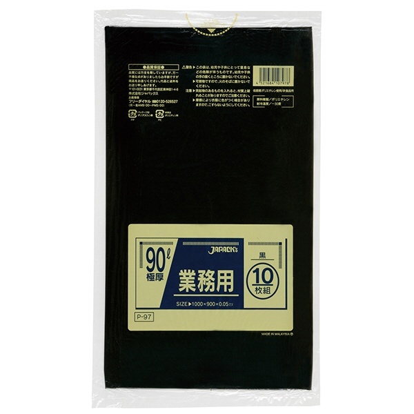 日本限定モデル】 積水フィルム 積水 90型ポリ袋 黒 #7-2 N9708