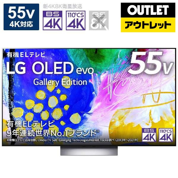 LG 55型 有機ELテレビ  LG OLED55C2PJA 4K