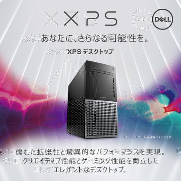 ゲーミングデスクトップパソコン XPS 8950 ナイトスカイ DX9J0VR-CHL