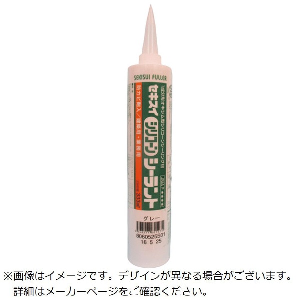 積水セキスイシリコーンシーラントライトグレー３３３ｍｌ SSBLG-3333088 積水フーラー｜SEKISUI FULLER 通販 |  ビックカメラ.com