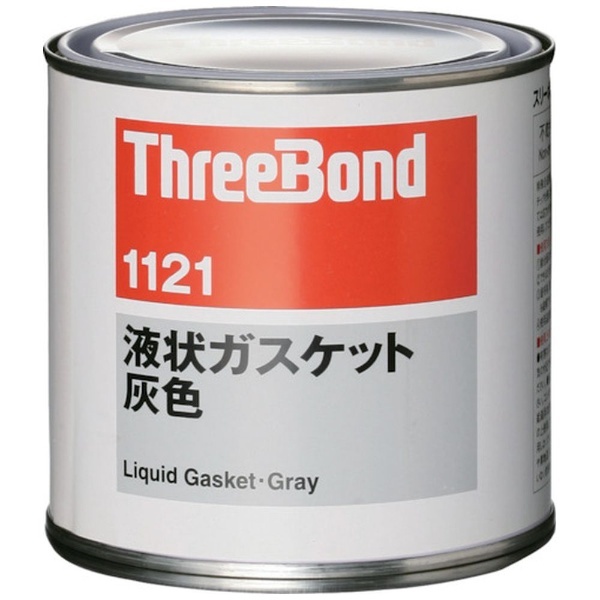 スリーボンド 液状ガスケット　TB1121　1kg　灰色 TB11211 - 1