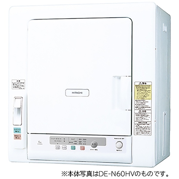 衣類乾燥機 ピュアホワイト DE-N50HV-W [乾燥容量5.0kg /電気式(50Hz 