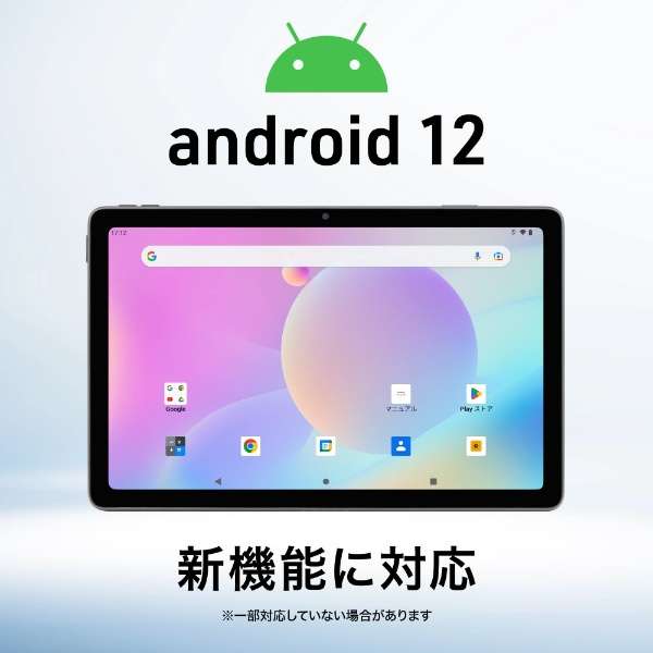 Android平板电脑JA2-TBA1001[10.3型/Wi-Fi型号/库存:64GB]_6