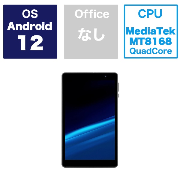 Androidタブレット JA2-TBA0801 [8型 /Wi-Fiモデル /ストレージ：32GB]