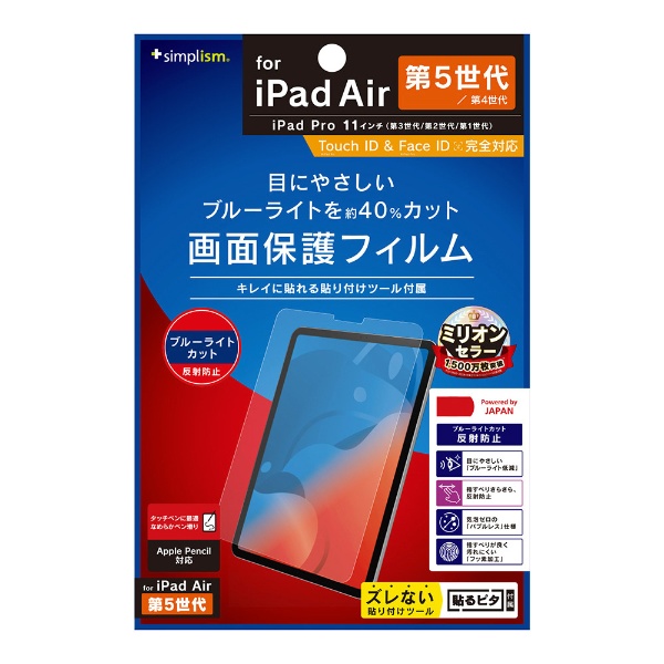 12.9インチiPad Pro（第3世代）用Smart Keyboard Folio - 日本語 (JIS 