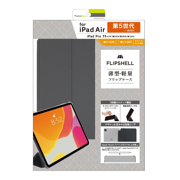 2022年iPad 11インチ / iPad Air(第5 / 4世代) / 11インチiPad Pro(第3