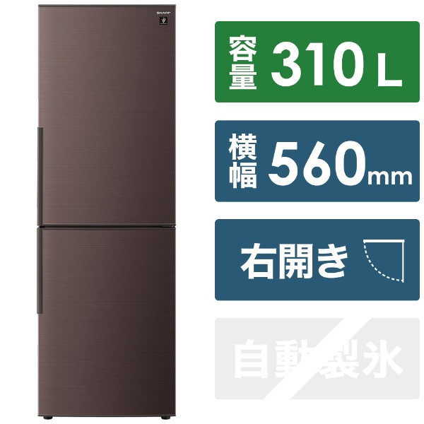 SHARP 冷蔵庫 SJ-XF56T-N 560L 家電 大容量 D163 冷蔵庫 生活家電 家電 