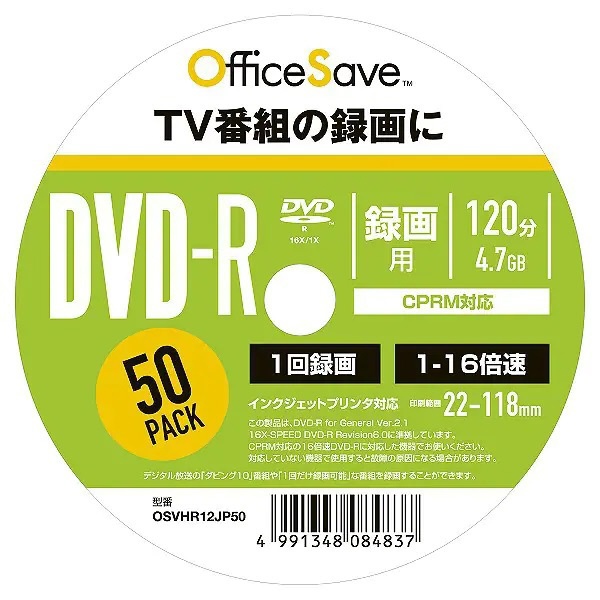 バーベイタム 16倍速対応DVD-R 50枚パック4.7GB シルバーレーベル