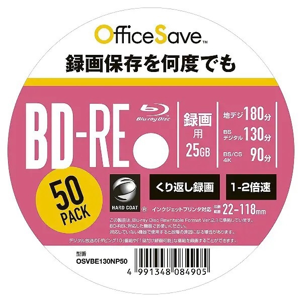 SALE／96%OFF】 バーベイタム OSVBE130NP50 BD-RE 25GB 50枚 Officesave 