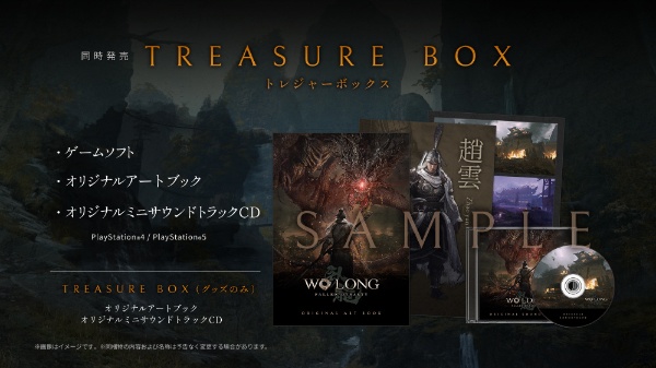 Wo Long: Fallen Dynasty Treasure Box 【PS5】