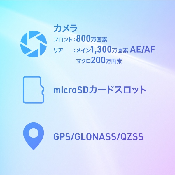 SIMフリースマートフォン】aiwa JA2-SMP0601・防水・防塵 T310 A55 6.5