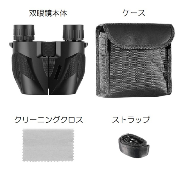 10倍双眼鏡 APL-PB10X25N APEXEL｜エーペクセル 通販 | ビックカメラ.com