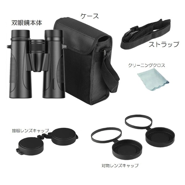 10倍双眼鏡 APS-RB10X42W [10倍] APEXEL｜エーペクセル 通販 | ビックカメラ.com