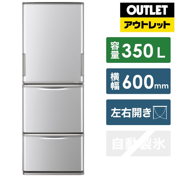 低価格化 関東限定送料無料 SHARP ノンフロン冷凍冷蔵庫 0327か1 H 240
