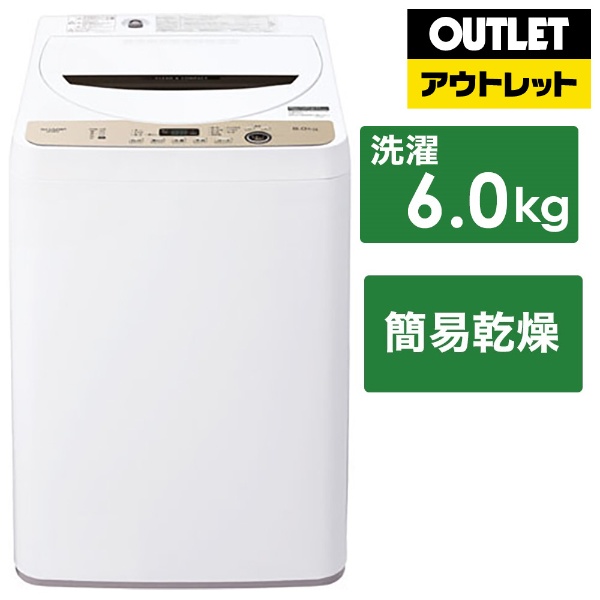 アウトレット】 全自動洗濯機 ES-GE6G-T [洗濯6.0kg /簡易乾燥(送風機