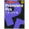 Premiere Pro d̋ȏ nCO[hҏWoeNjbN_1