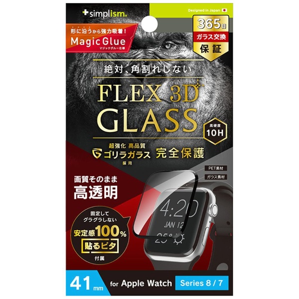 Apple Watch 41mm / Series 8 / 7FLEX3Dϥ饬饹 Ʃ ݸ饹 TR-AW2241-GH3F-GOCBK