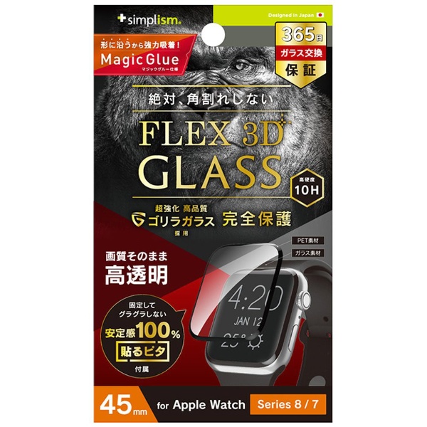 Apple Watch 45mm / Series 8 / 7FLEX3Dϥ饬饹 Ʃ ݸ饹 TR-AW2245-GH3F-GOCBK
