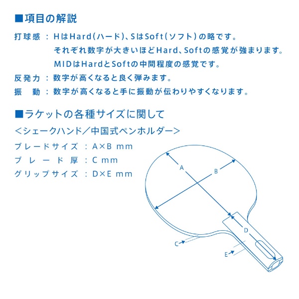 卓球ラケット 中国式ペンホルダー 丹羽孝希 KOKI NIWA(攻撃用/CHN) 027803