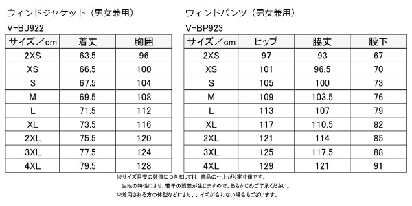 ヴィクタス(VICTAS) 卓球 男女兼用 トレーニングウェア ウィンドブレーカー パンツ V-BP923 防風 厳しく 軽量 033166