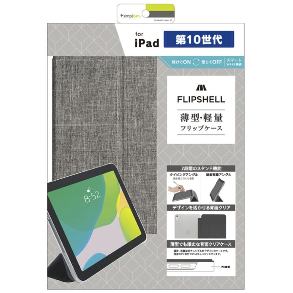 10.9インチ iPad（第10世代）用 FLIP SHELL 背面クリア フリップシェル