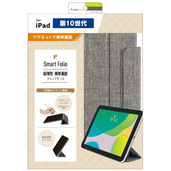 10.9インチ iPad（第10世代）用 Smart Folio マグネット着脱式スマートフォリオ メランジグレー  TR-IPD2210-SF-MGGY トリニティ｜Trinity 通販 | ビックカメラ.com