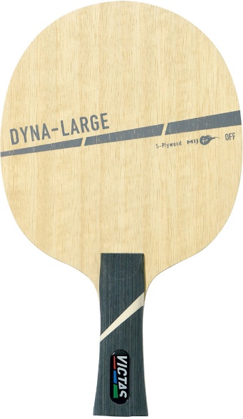 卓球ラケット シェークハンド ダイナラージ DYNA-LARGE《ラージボール用》(攻撃用/FL) 310274