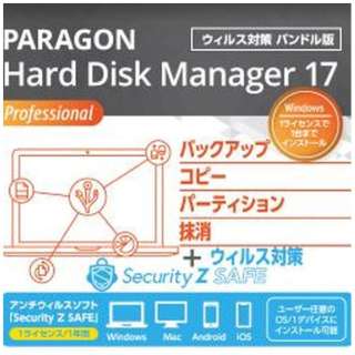 Paragon Hard Disk Manager 17 Professional VOCZX + Security Z SAFEiECX΍j [Windowsp] y_E[hŁz