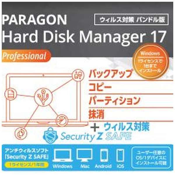Paragon Hard Disk Manager 17 Professional VOCZX + Security Z SAFEiECX΍j [Windowsp] y_E[hŁz_1