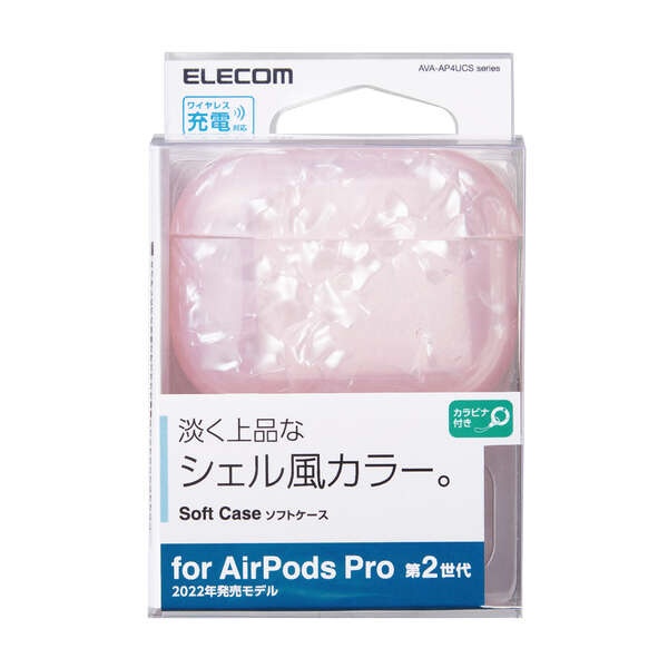 AirPods Pro 第2世代 ( 2022 ) 用 ソフトカバー シェルピンク AVA