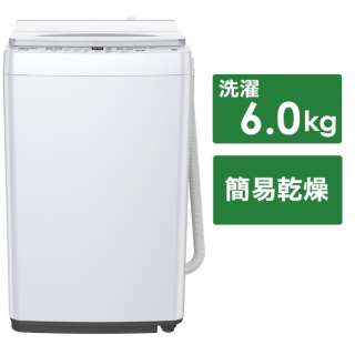 全自動洗濯機 ホワイト HW-T60H [洗濯6.0kg /簡易乾燥(送風機能) /上開き]