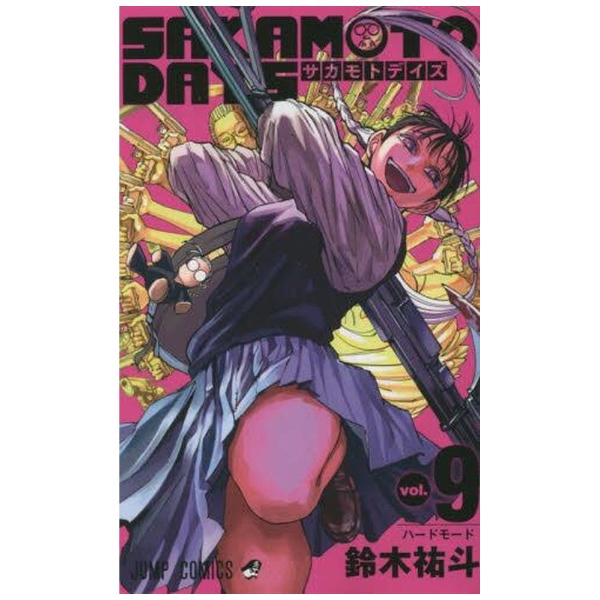 SAKAMOTO DAYS 12 集英社｜SHUEISHA 通販 | ビックカメラ.com