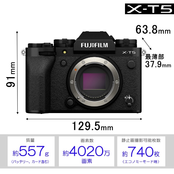 FUJIFILM X-T5 レンズキット ミラーレス一眼カメラ ブラック FX-T5LK-1855-B [ズームレンズ]