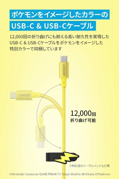 週間売れ筋 Anker USB急速充電器 20W ピチューモデル アンカー USB Power Delivery ポケモン 