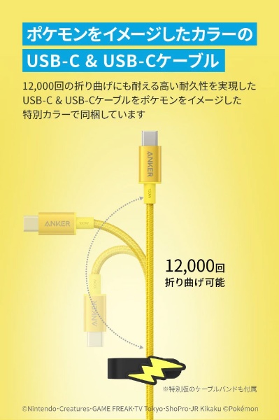 USB急速充電器 65W ピカチュウモデル B2668N71 [USB Power Delivery