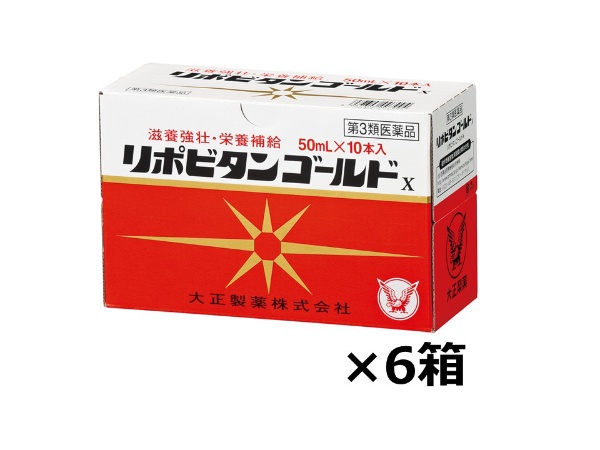 第3類医薬品】リポビタンゴールドX 10本×6箱 大正製薬｜Taisho 通販