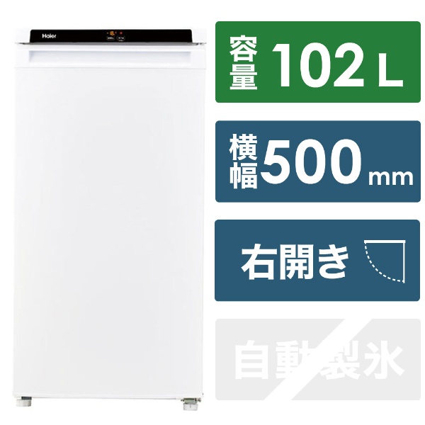 冷凍庫 ホワイト JF-NU102D-W [1ドア /右開きタイプ /102L]