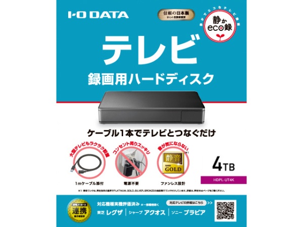 休日 新品 ストア テレビ録画用ハードディスク IODATA トロッカ HDPL-UTA4K