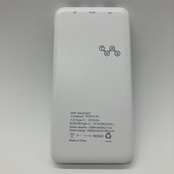 モバイルバッテリー 小型･軽量サイズ ホワイト GWP-10A224WT [3ポート]