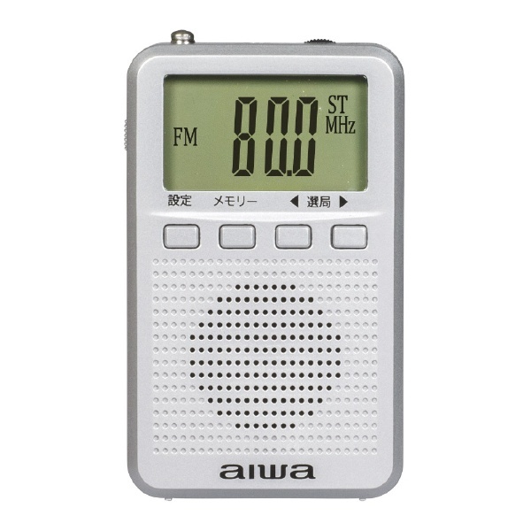 デジタルポケットラジオ シルバー AR-DP45S [ワイドFM対応 /AM/FM] aiwa｜アイワ 通販