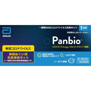 [第1类医药品]Panbio COVID-19 Antigen rapiddotesuto(一般用途)一次事情[鼻腔用]